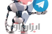 ساخت وطراحی ربات تلگرام