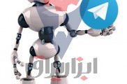 ساخت وطراحی ربات تلگرام